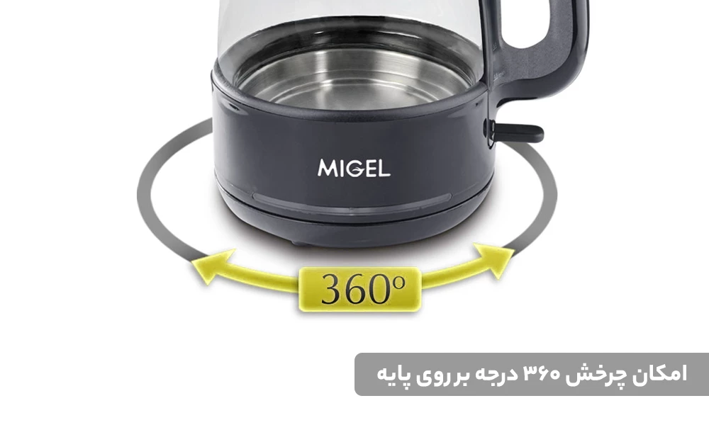 چای ساز میگل مدل GTS070B