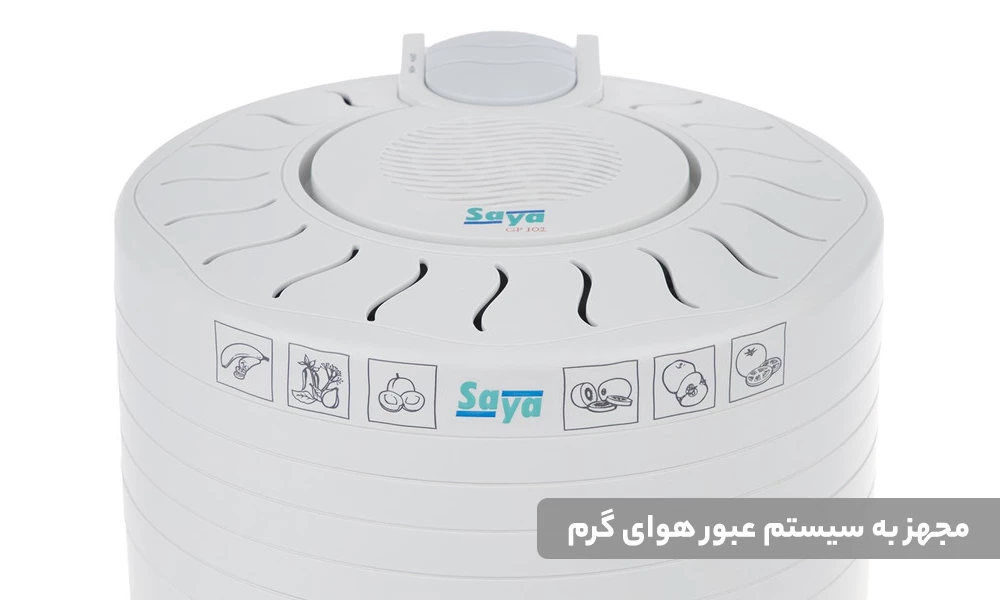 میوه و سبزی خشک کن سایا مدل GP102