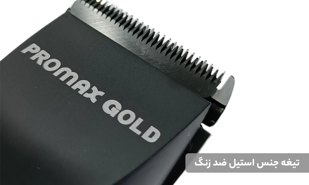 ماشین اصلاح پرومکس مدل PROMAX GOLD 115