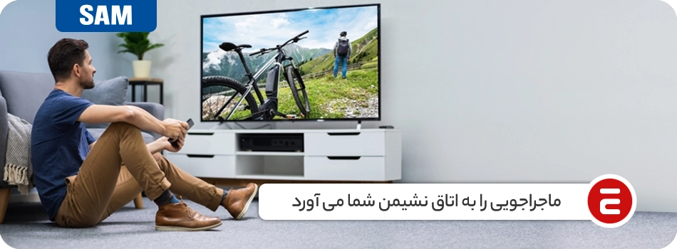 قیمت تلویزیون سام الکترونیک